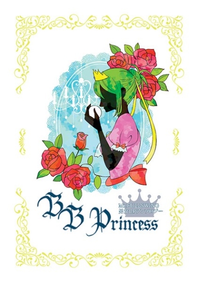 BB Princess