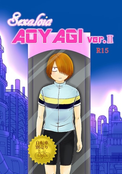 Sexaroid AOYAGI Ver2