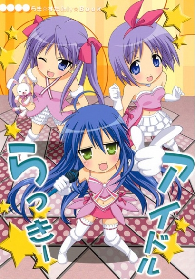 Rakki Aidoru