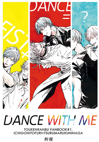 DANCE WITH ME