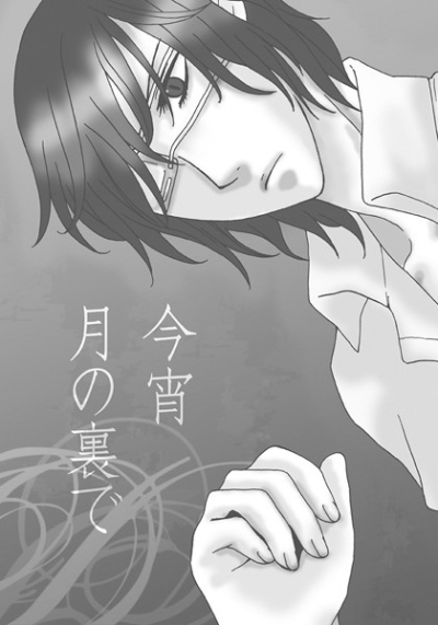 Koyoi Gatsu No Urade