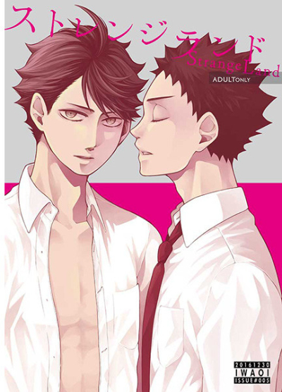 ストレンジランド