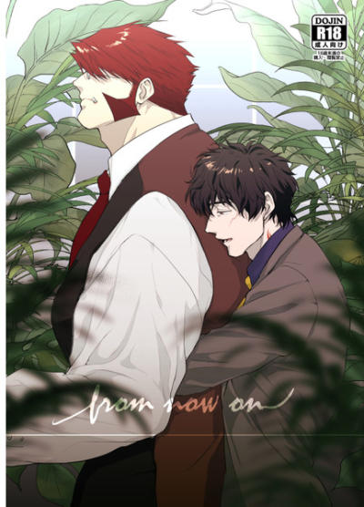 From Now On