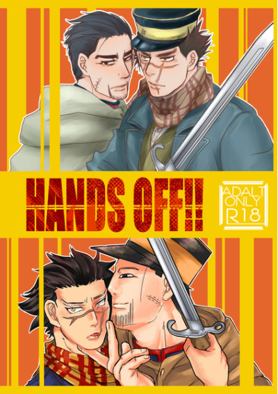 HANDS OFF!!