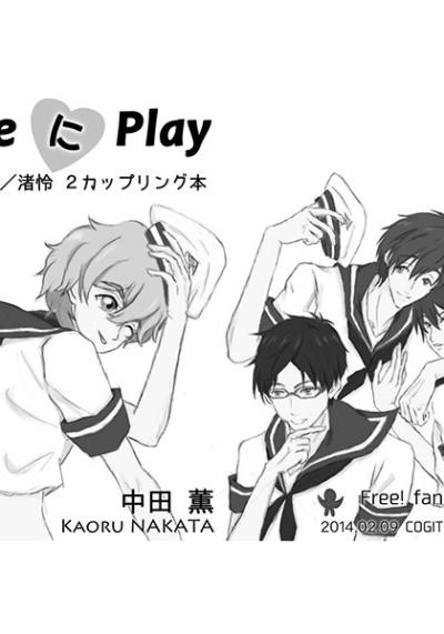 FreeにPlay