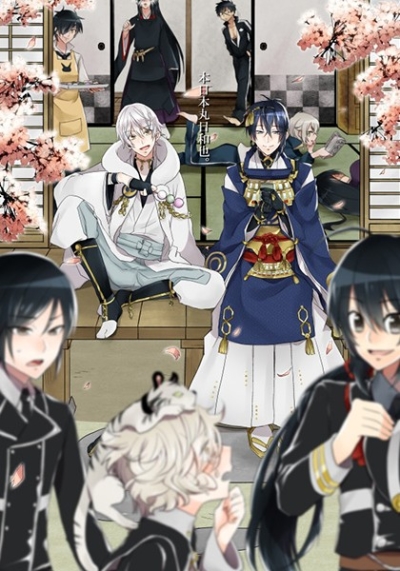 Honjitsu Honmaru Hiyori Ya