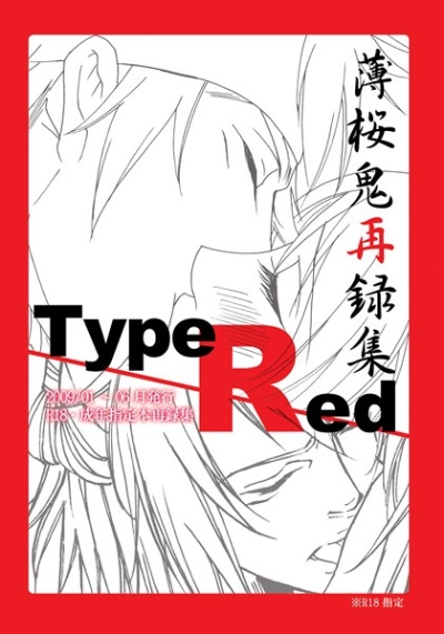 Haku Oni Sairoku Shuu Type Red