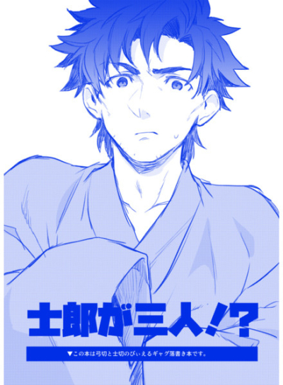 Shirou Ga Sannin