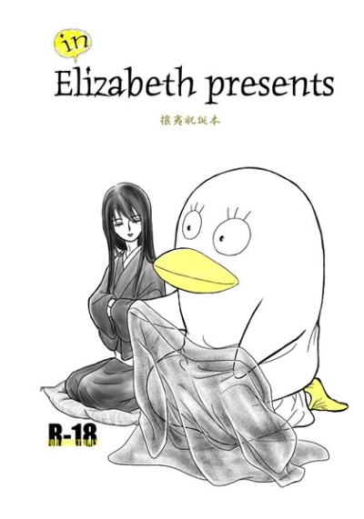 in Elizabeth presents