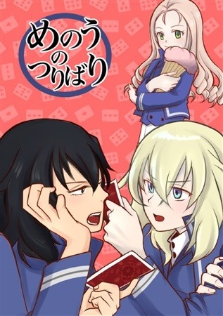 めのうのつりばり