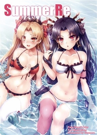 SummerRE