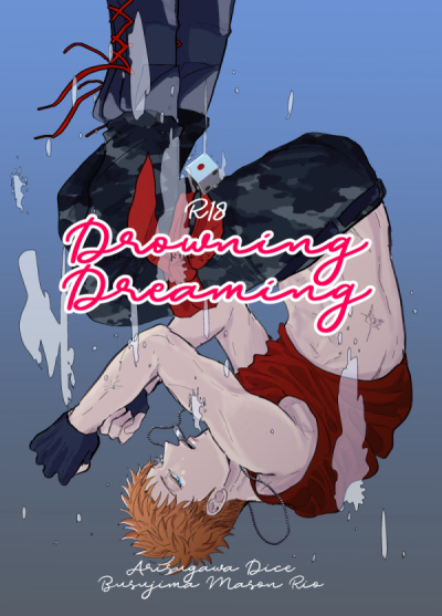Drowning Dreaming