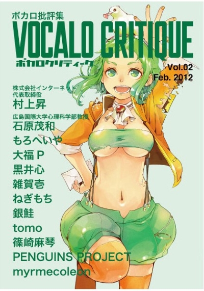 VOCALO CRITIQUE Vol02