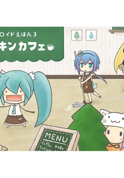 Mikukinkafe