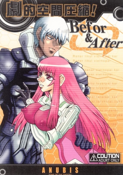 劇的空間圧縮! Before&After