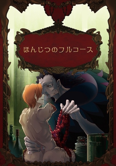 Honjitsuno Furukosu Saihan