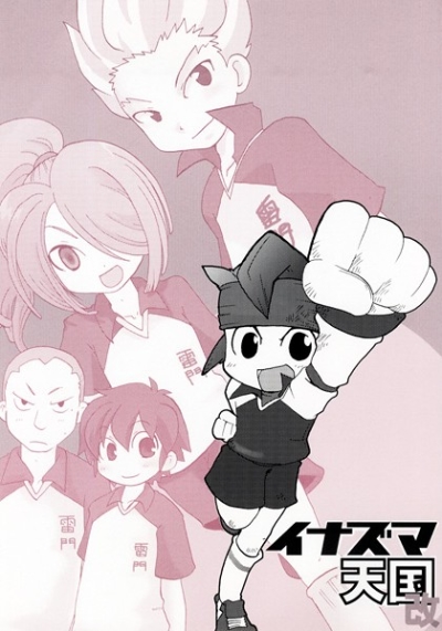 Inazuma Tengoku Kai