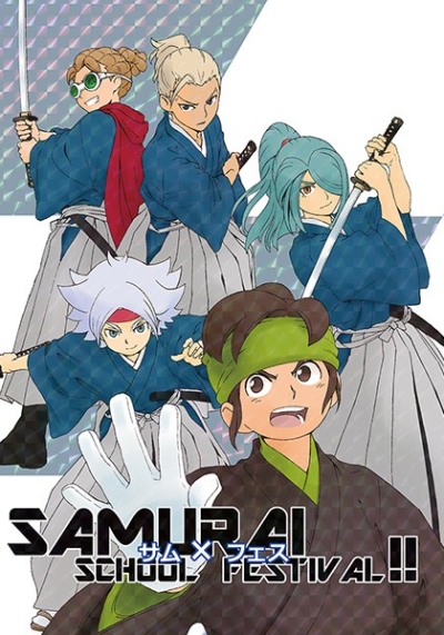 SAMURAI SCHOOL FESTIVAL