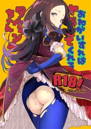 Onegaisureba Ya Rasetekureru Davinchi Chan