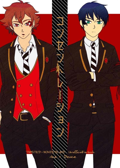 コンセントレーション