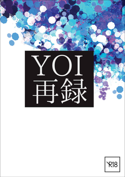 YOI Sairoku