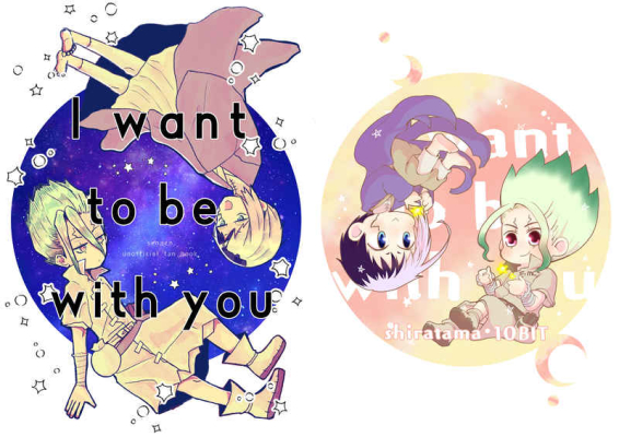 I Want To Be With You