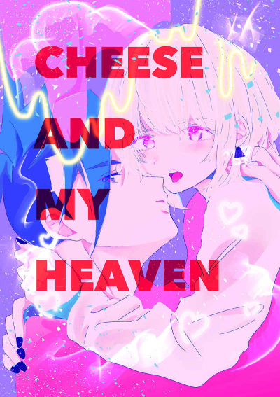 CHEESE AND MY HEAVEN