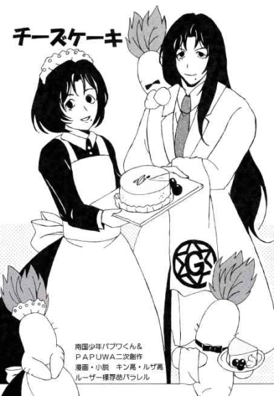 Chizukeki