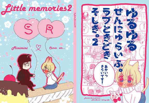 Little Memories2- Wannyanrakugaki Sairoku -