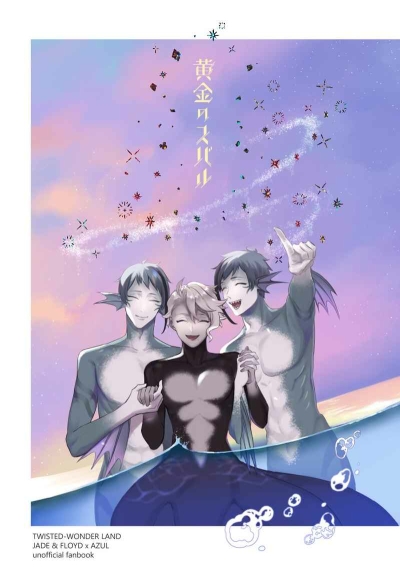 黄金のスバル