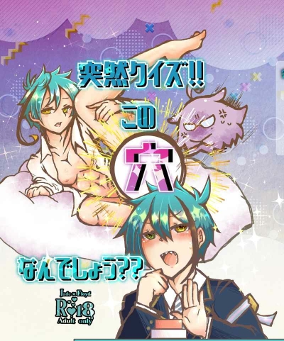 突然クイズ！この穴なんでしょう？