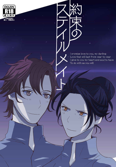 約束のステイルメイト