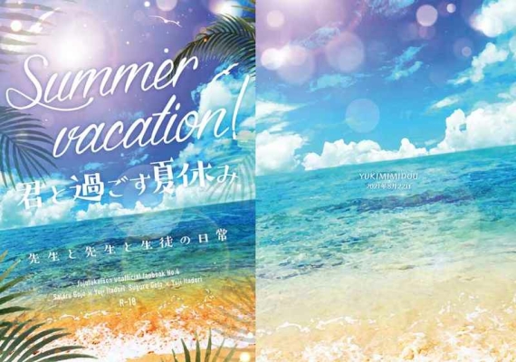 Summer Vacation Kun To Sugo Su Natsuyasumi Setto