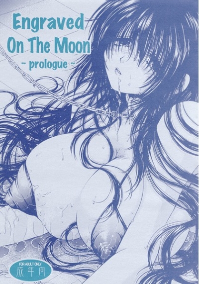 Gatsu Niji Forbidden Lovers Engraved On The Moon Prologue