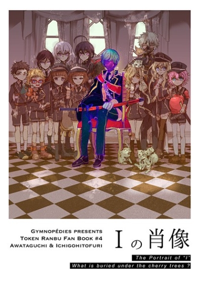 I No Shouzou