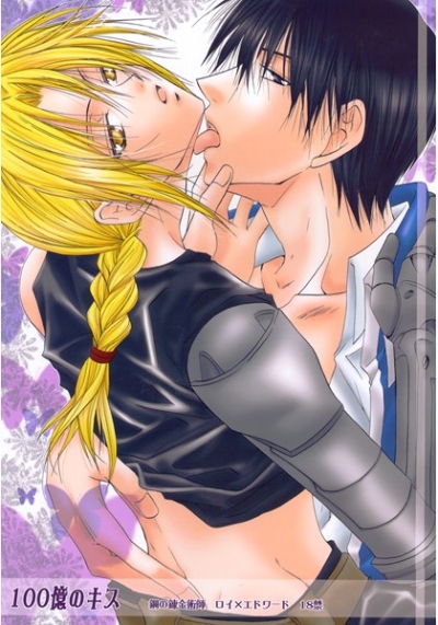 100億のキス