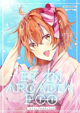 et in Arcadia ego