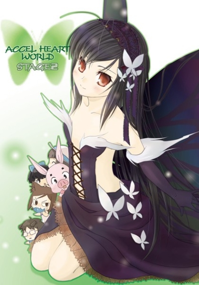 ACCEL HEART WORLD STAGE2