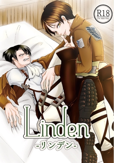 Linden-リンデン-