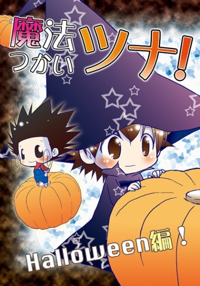 Mahou Tsukai Tsuna Halloween Hen