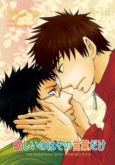 Hoshii Nohasono Kotoba Dake