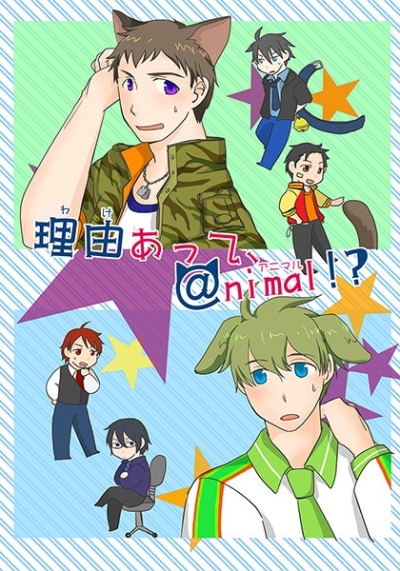 Riyuu Atte Nimal