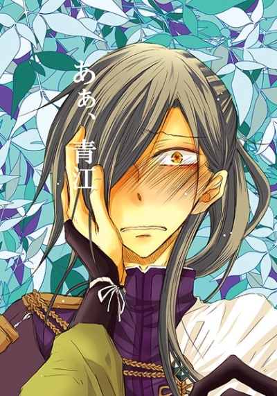 Aa Aoe