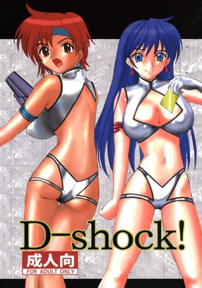 D-shock!