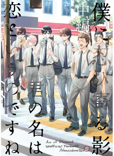 Boku Ni Shinobi Yoru Kage Kun No Mei Ha Koi Toiunodesune Chuuhen