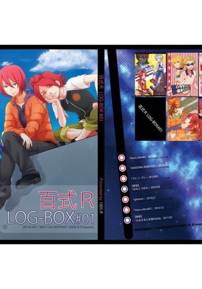 百式R LOG-BOX#01
