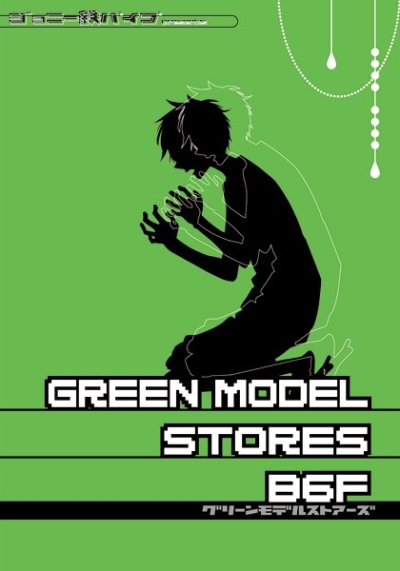 GREEN MODEL STORES B6F