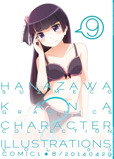 HANAZAWA KANA CHARACTER ILLUSTRATIONS 2