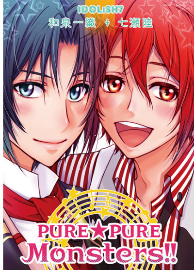 PURE★PURE Monsters!!