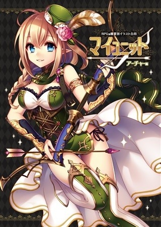 RPG Kaze Shokugyoubetsu Irasuto Goudou Maiyunitto Acha Hen